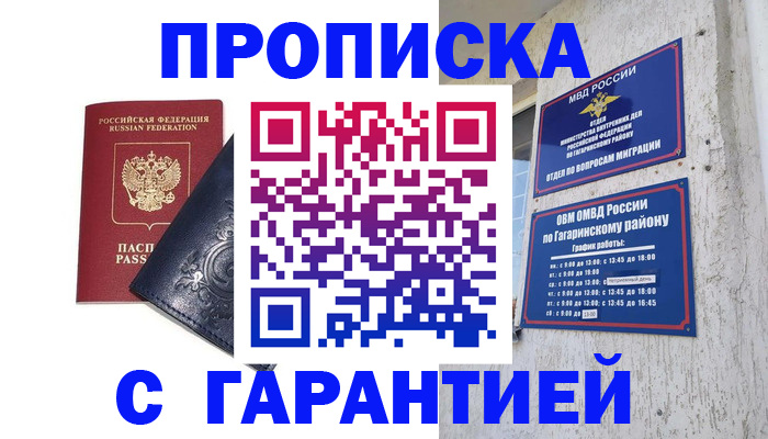 прописка ребенка в Охе